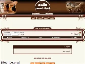 alghbyat.com