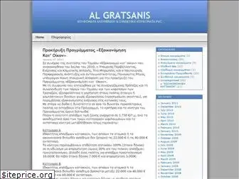 algratsanis.wordpress.com