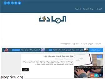 alhaadef.com