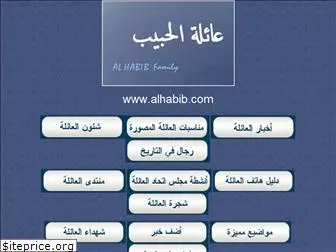 alhabib.com