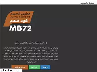 alhabibcode.com