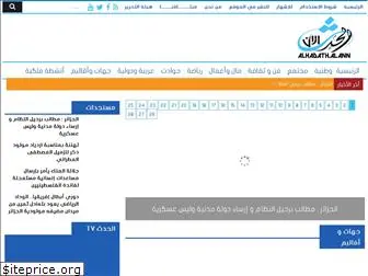 alhadathalan.ma