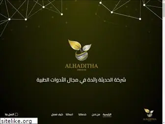 alhaditha.net