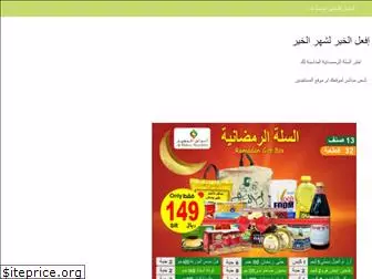 alhafeezmarket.com