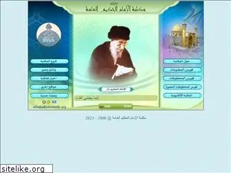 alhakeemlib.org