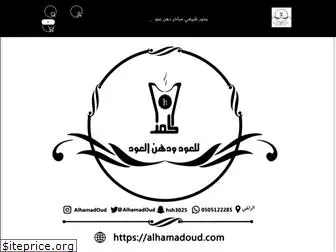 alhamadoud.com