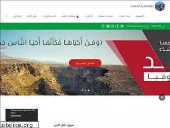alhamraa.org