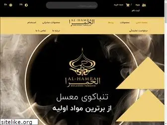 alhamraco.com