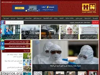 alhashmiahnews.net