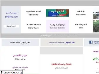 alhasso.com