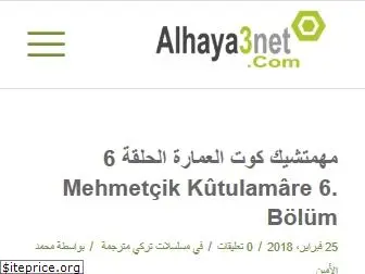 alhaya3net.com