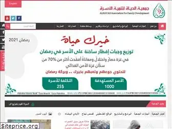 alhayah.org