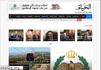 alhayatnews.net