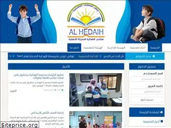 alhedaihschools.com