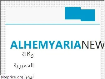 alhemyarianews.com