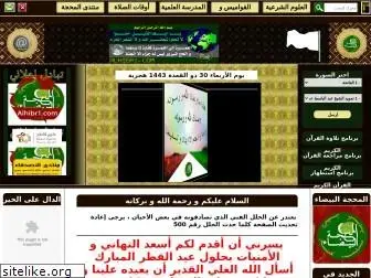 alhibr1.com