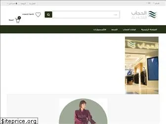 alhijab.com.sa