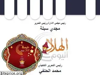 alhilalalyoum.com