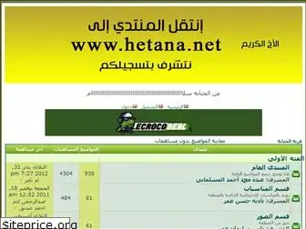 alhitana.yoo7.com