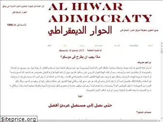 alhiwaradimocraty.free.fr