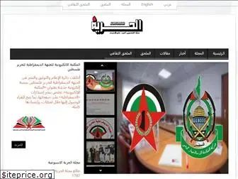 alhourriah.org