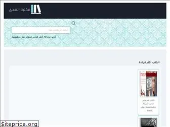 alhudabook.com