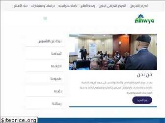 alhwya.com