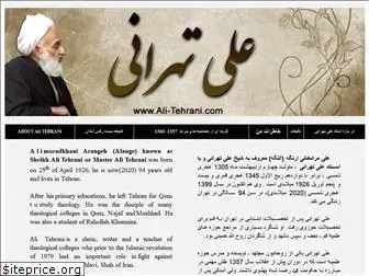 ali-tehrani.com