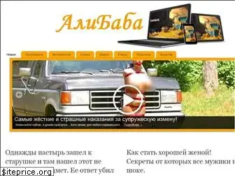 alibabaru.com