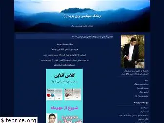 aliboubehrezh.blogfa.com