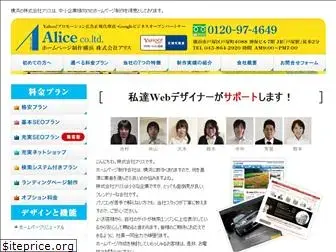 alice-ds.com