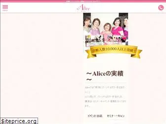 alice-personalcolor.com