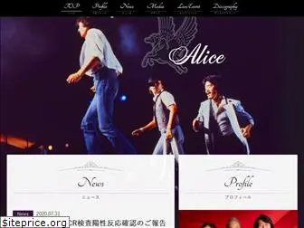 alice1972.com