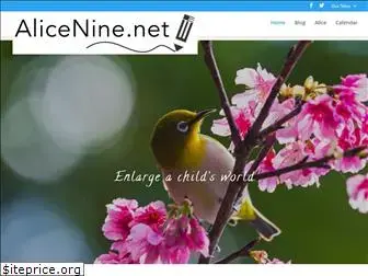 alicenine.net