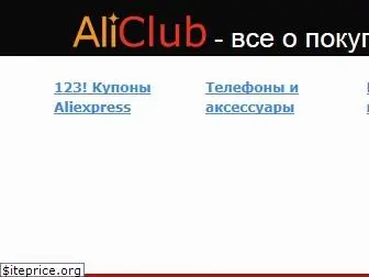 aliclub.in.ua thumbnail