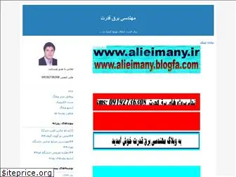 alieimany.blogfa.com