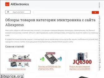 alielectronics.net