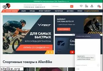 alienbike.ru