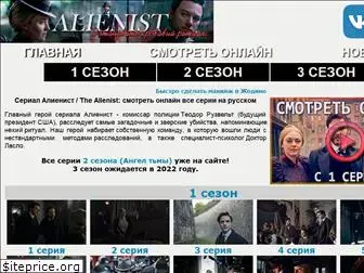 alienistonline.ru