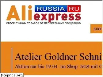 aliexpress-russia.ru