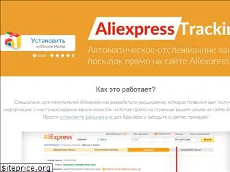 aliexx.ru