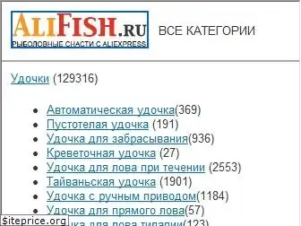 alifish.ru