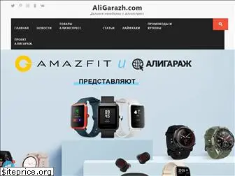aligarazh.com