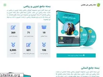 alihashemi-math.com