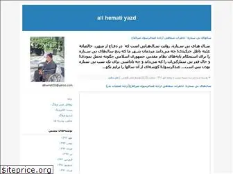 alihemati33.blogfa.com