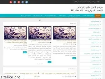 alijaber.net