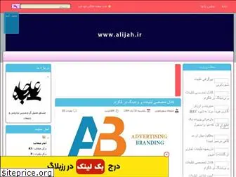 alijah.rozblog.com