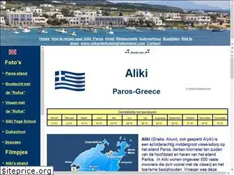 aliki-paros-greece.com