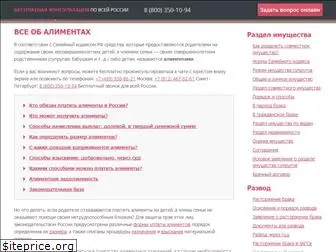 alimenty-expert.ru