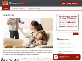 alimentypro.ru